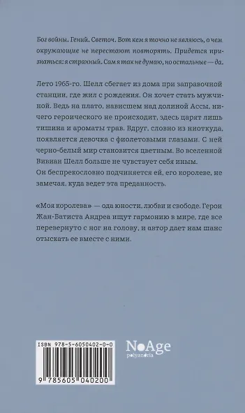 Моя королева - фото 2