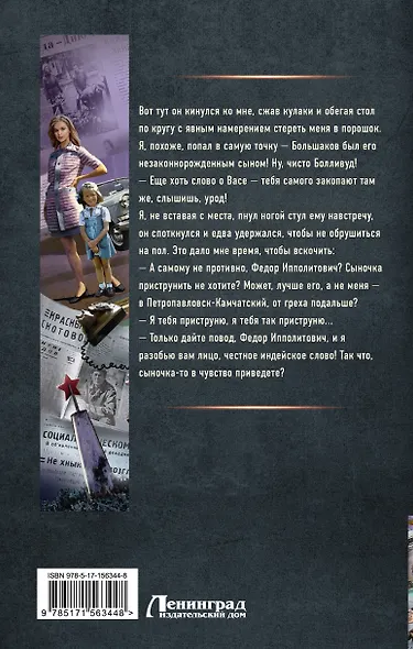 Акула пера в СССР - фото 2