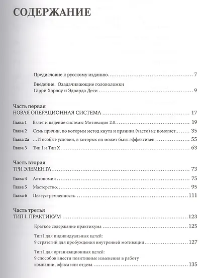 Драйв (15.MUST.READ) Пинк - фото 2