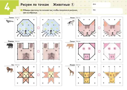 Рисуем по точкам. Фигуры - фото 4