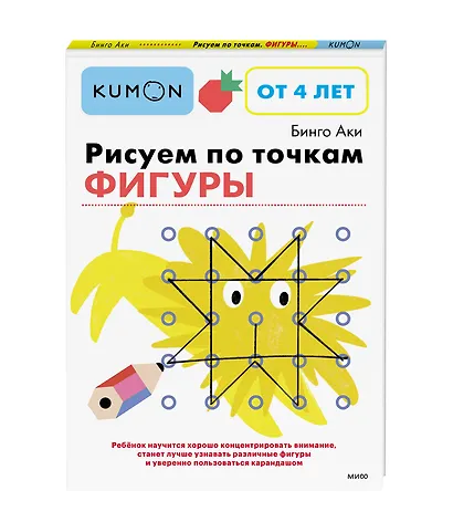 Рисуем по точкам. Фигуры - фото 3