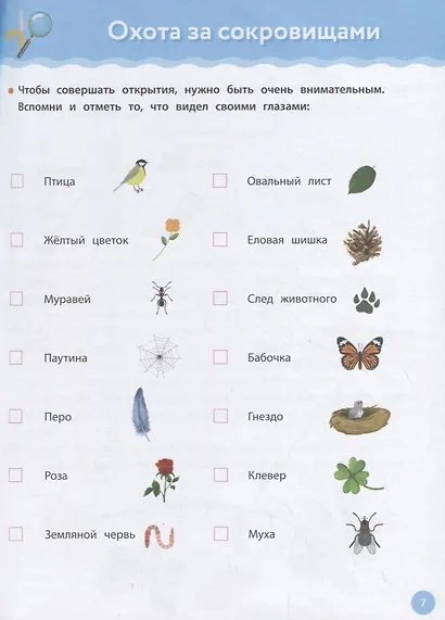 Рабочая тетрадь Монтессори. Мои маленькие открытия - фото 5