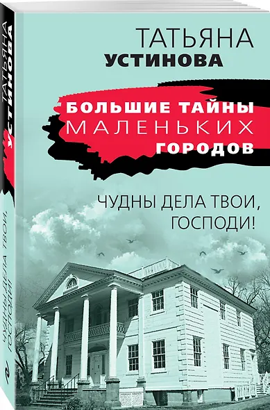 Чудны дела твои, Господи! - фото 3