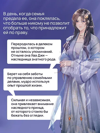 Моя прекрасная Хва Джи. Том 1. Манхва - фото 6