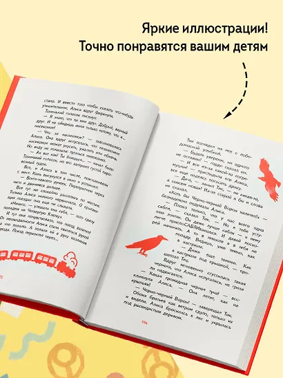 Алиса в Стране чудес. Алиса в Зазеркалье. - фото 7