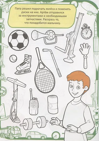 Транспорт вокруг нас - фото 3