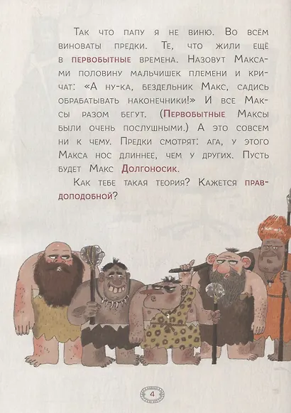 Русский язык. Правописание сложных слов. Тетрадь-тренажер - фото 4