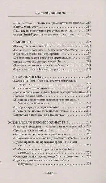 Вот именно так и никак по другому - фото 9