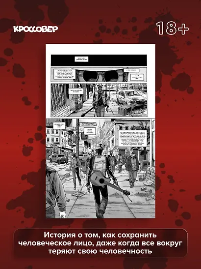 Волчья мировая война. Том 1 - фото 7