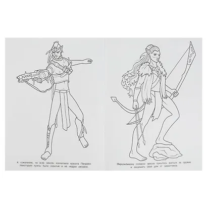 Чудо-раскраска. Удивительный мир - фото 3