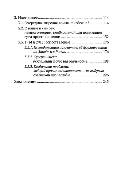 Первая Мировая война ХХI века - фото 3