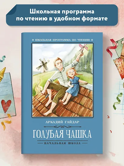 Голубая чашка - фото 2