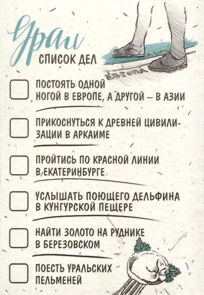 ГС Магнит двусторонний Урал Список дел - фото 2