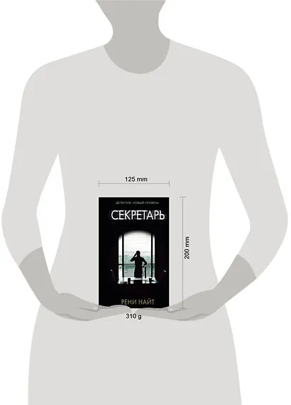 Секретарь - фото 3