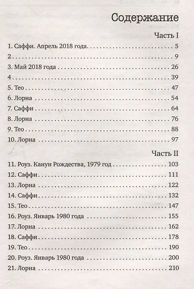 Пара из дома номер 9 - фото 5