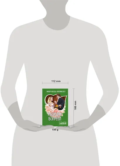 Рассудку вопреки - фото 3