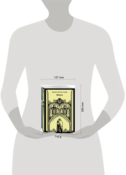 Набор "Сделка с дьяволом" (из 2-х книг: "Монах", "Эликсиры дьявола) - фото 8