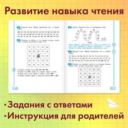 Тренажер по чтению. 1 класс - фото 5
