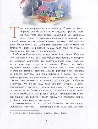 Картина в папиной мастерской - фото 4