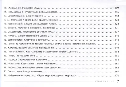Таро Трансформации. Глубокие прозрения - каждый день - фото 6
