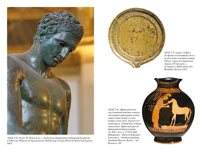 Фантазии богов: Античные мифы и предсказание будущего в Древнем мире - фото 9