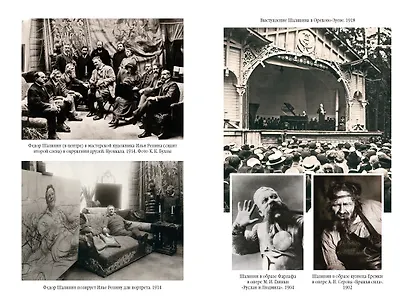 Страницы из моей жизни. Маска и душа - фото 12