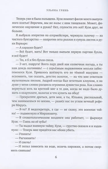 Пари на секс - фото 6