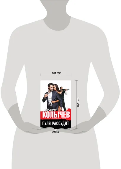 Пуля рассудит - фото 4