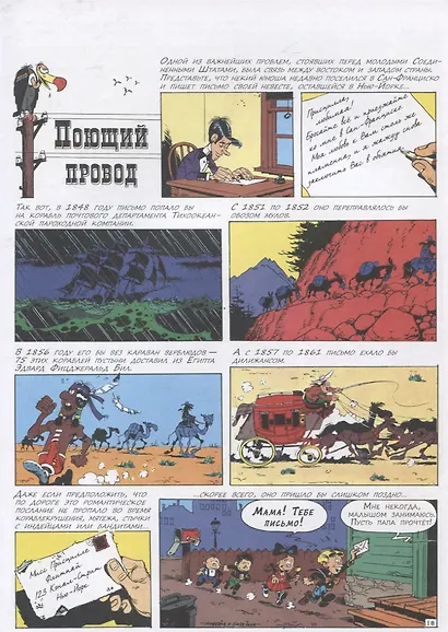 Поющий провод - фото 2