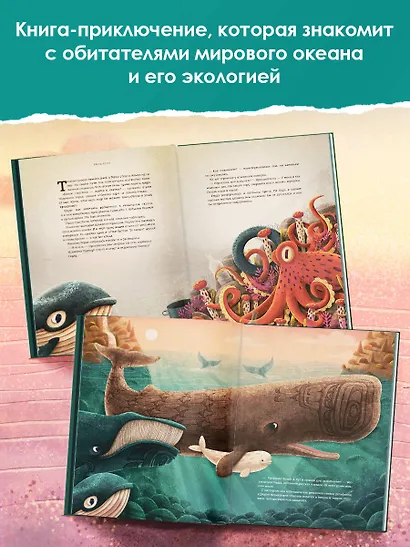 Герда. История одного кита - фото 6