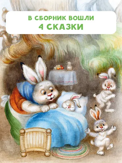 Про гномика Васю. Сказки - фото 5