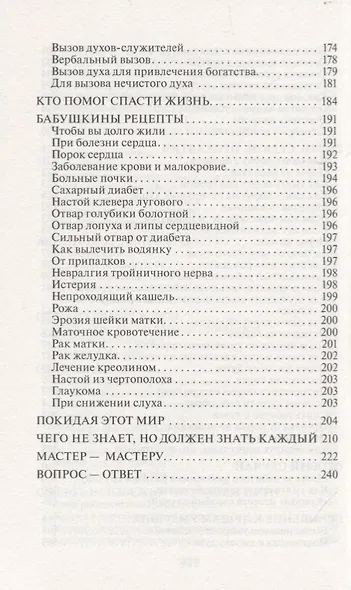 Кто помог спасти жизнь. Помощь мертвых. Выпуск 24 - фото 7