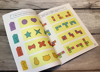 Тренируем мозг: для детей 4–6 лет - фото 7