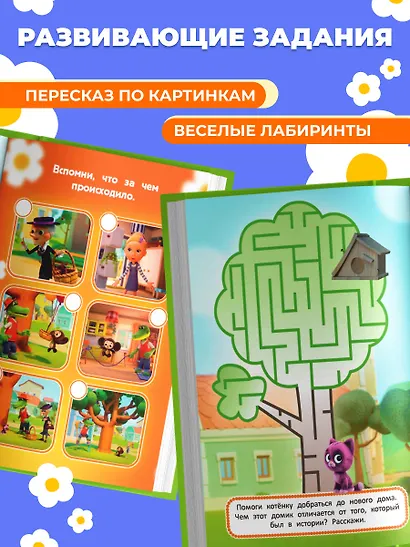 Станем друзьями! - фото 6