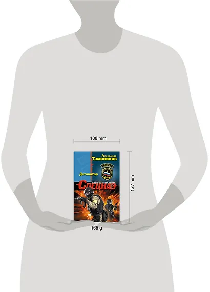 Детонатор - фото 4