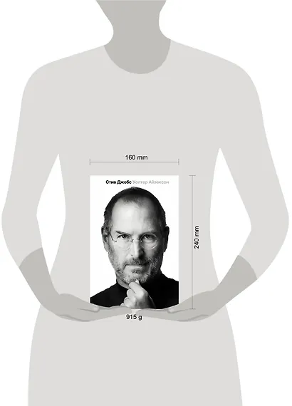 Стив Джобс - фото 15