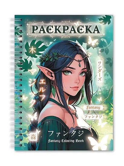 Раскраска-антистресс. Девушки. Фэнтези девушки - фото 1