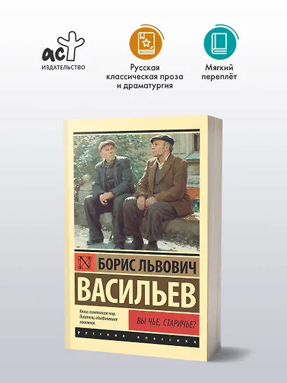 Вы чье, старичье? - фото 3