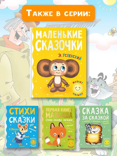 Маленькие сказочки - фото 8