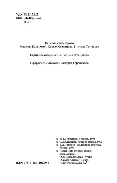 Веселая наука - фото 5