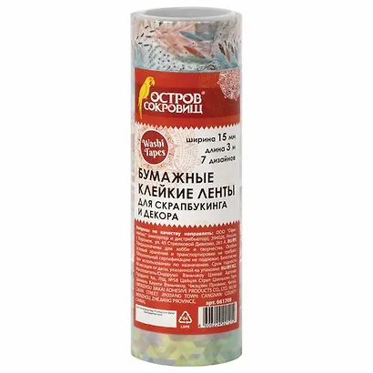 Клейкие WASHI-ленты д/декора Микс №1, 15мм*3м, 7цв, рисовая бумага, ОСТРОВ СОКРОВИЩ, 661709 - фото 2