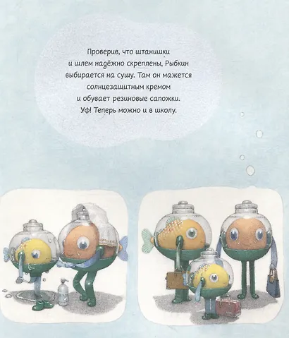 Рыбкин - фото 3