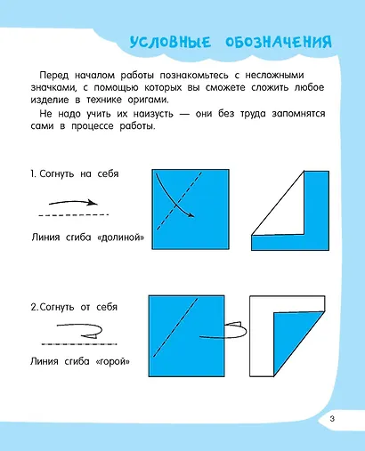 Оригами за 30 секунд - фото 10