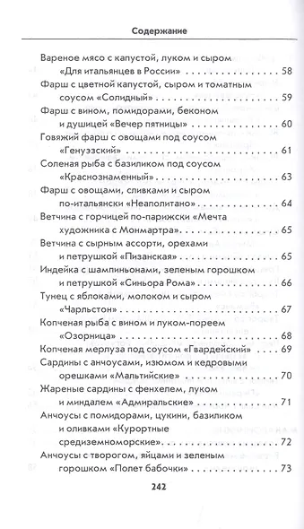 Запеканки на любой вкус - фото 6