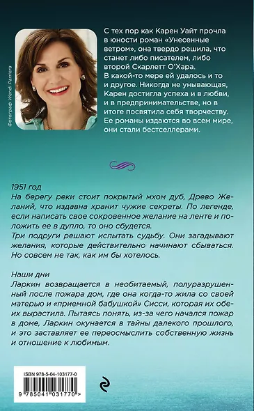 Когда я падаю во сне - фото 2