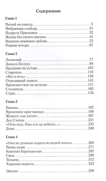 Яблоко без яблони - фото 2