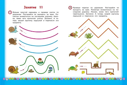 Развиваем мелкую моторику: для детей от 3-х лет - фото 6