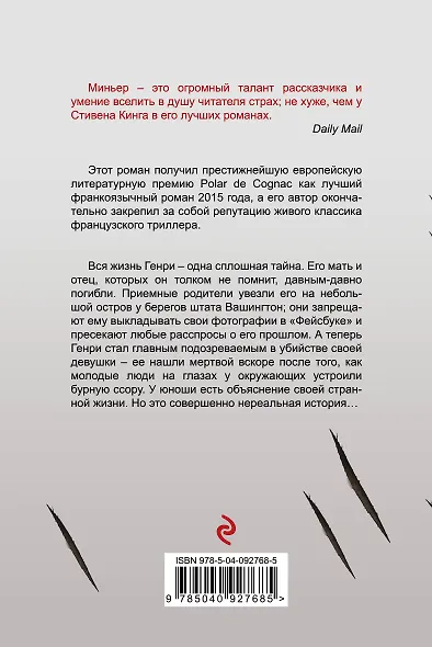 Гребаная история - фото 2