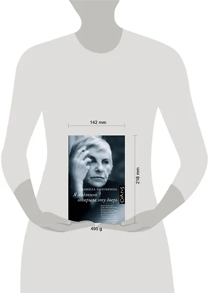 Я медленно открыла эту дверь - фото 3