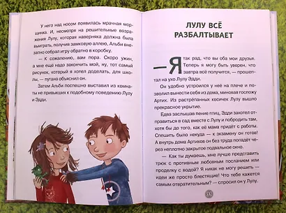 Эдди прогуливает уроки. Самый хитрый тролль (ил. Б. Кортуэс) (#3) - фото 4